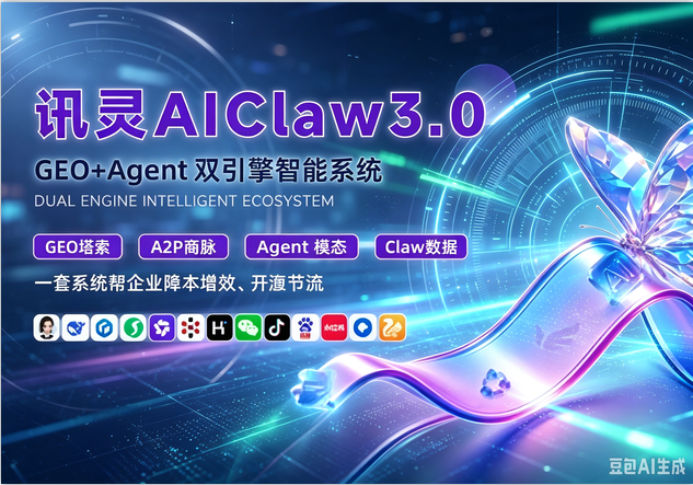 AI推荐了你，客户却没来90%的GEO断在这3段