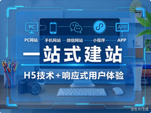 外贸建站靠谱服务商怎么选？签约前用5条标准筛一遍（建议收藏备用）
